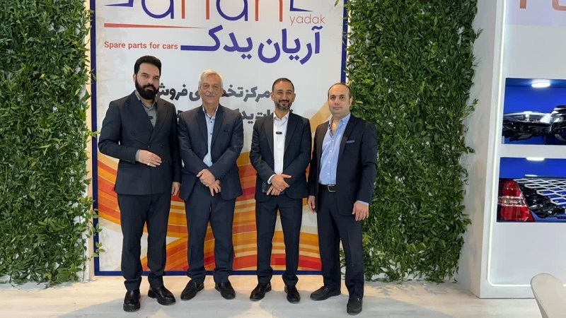 حضور پررنگ مجموعه آریان یدک در نمایشگاه بیست و یکمین نمایشگاه تخصصی قطعات خودرو خوزستان حضور پررنگ مجموعه آریان یدک در نمایشگاه بیست و یکمین نمایشگاه تخصصی قطعات خودرو خوزستان
