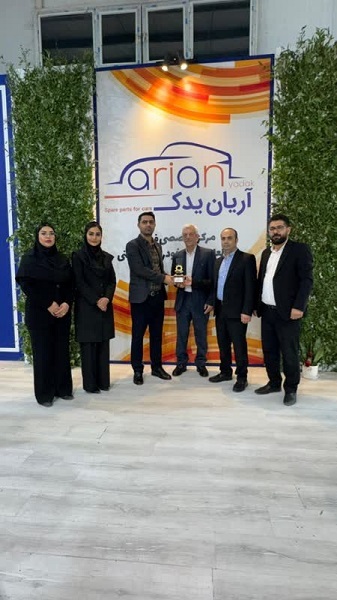 حضور پررنگ مجموعه آریان یدک در نمایشگاه بیست و یکمین نمایشگاه تخصصی قطعات خودرو خوزستان حضور پررنگ مجموعه آریان یدک در نمایشگاه بیست و یکمین نمایشگاه تخصصی قطعات خودرو خوزستان