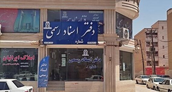 تعرفه معاملات مسکن گران‌تر شد؟